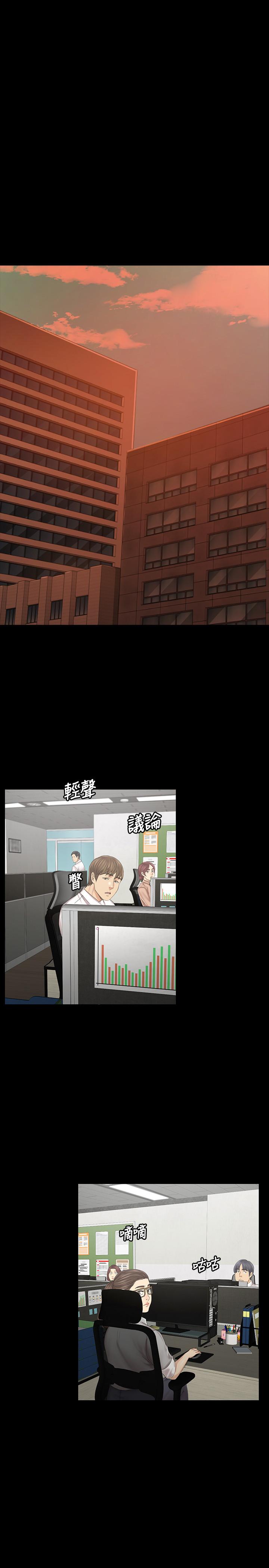 《KTV情人》漫画 第101話-吹哨人