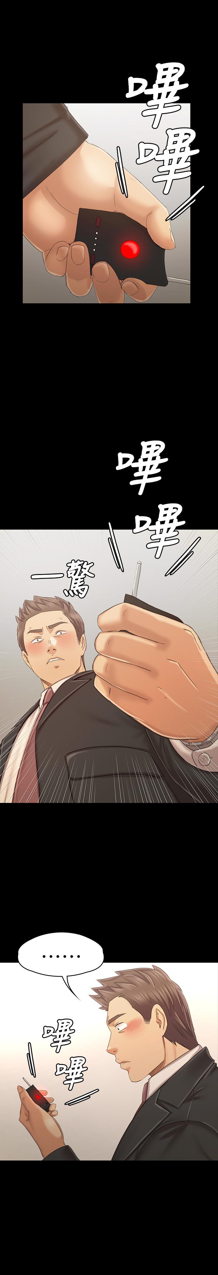 《KTV情人》漫画 第101話-吹哨人