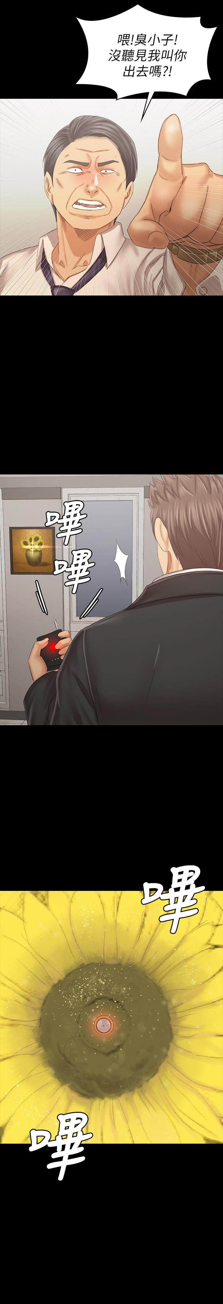 《KTV情人》漫画 第101話-吹哨人