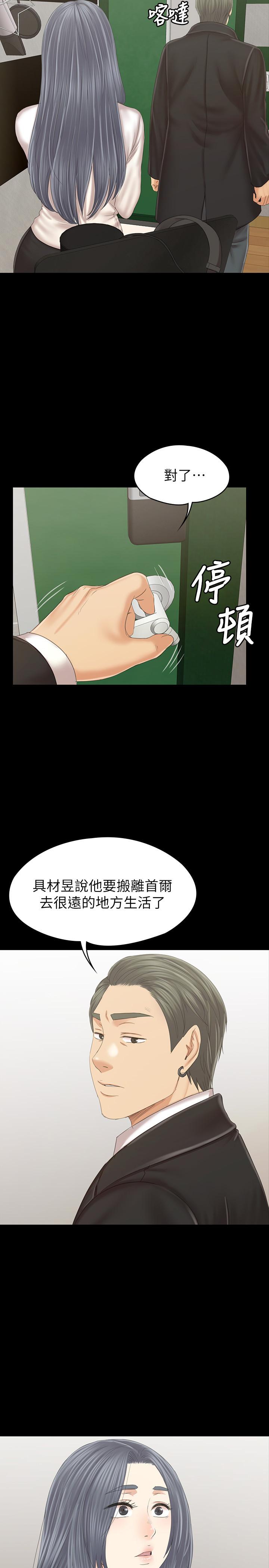 《KTV情人》漫画 第101話-吹哨人