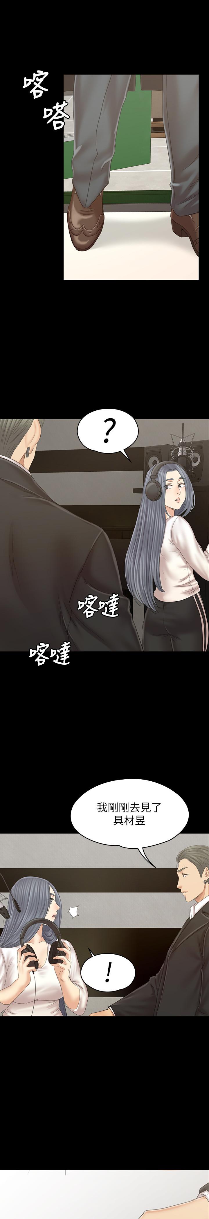 《KTV情人》漫画 第101話-吹哨人