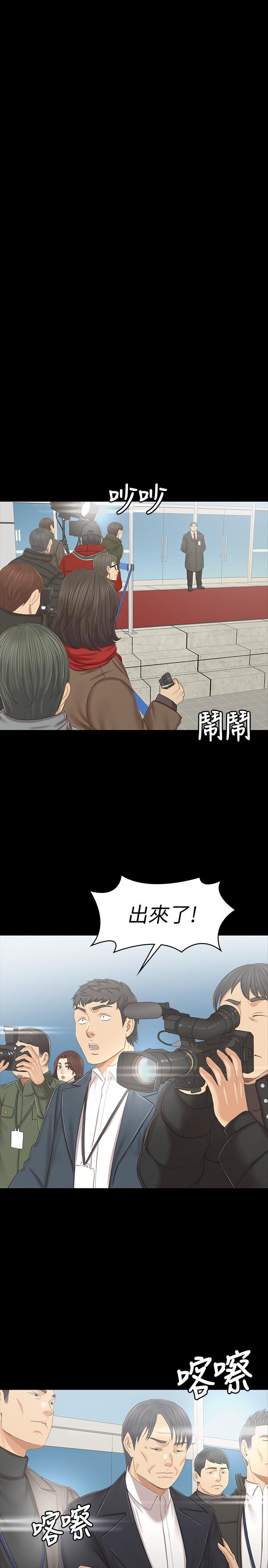 《KTV情人》漫画 第101話-吹哨人
