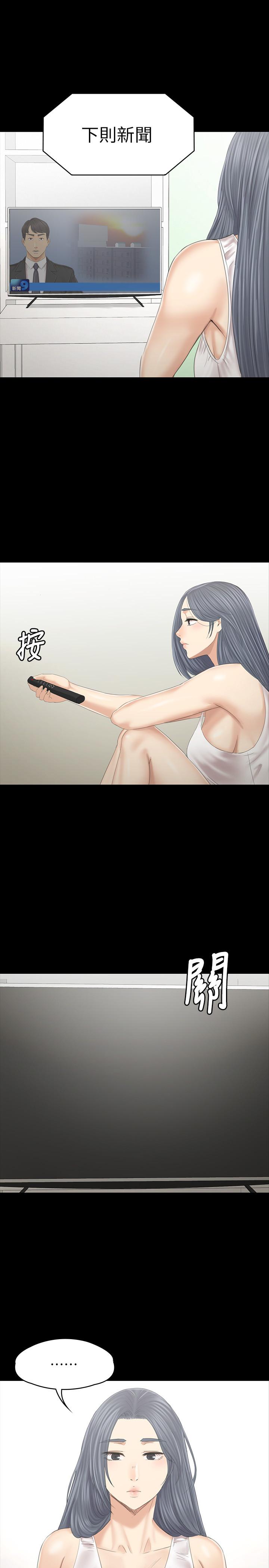 《KTV情人》漫画 第101話-吹哨人