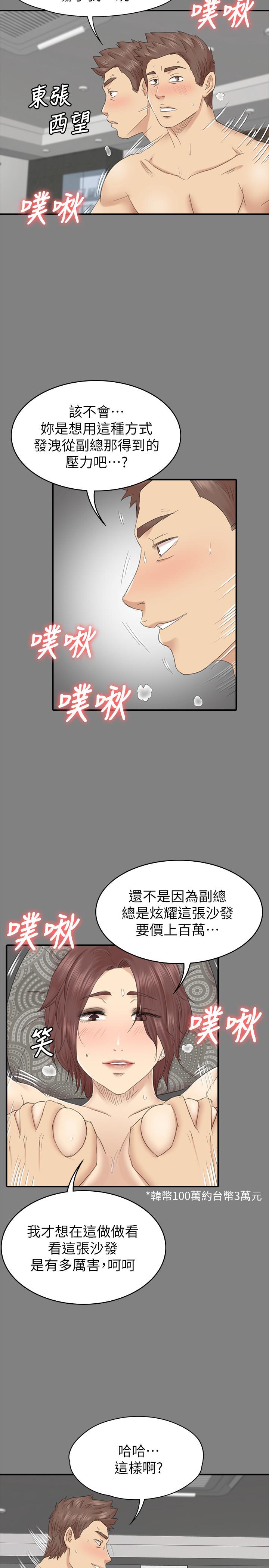 《KTV情人》漫画 第101話-吹哨人