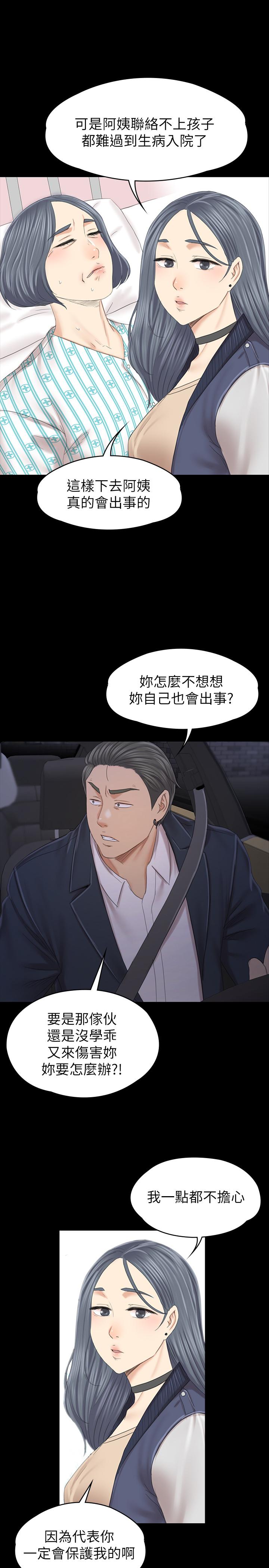 《KTV情人》漫画 最終話-最後的雲霄飛車