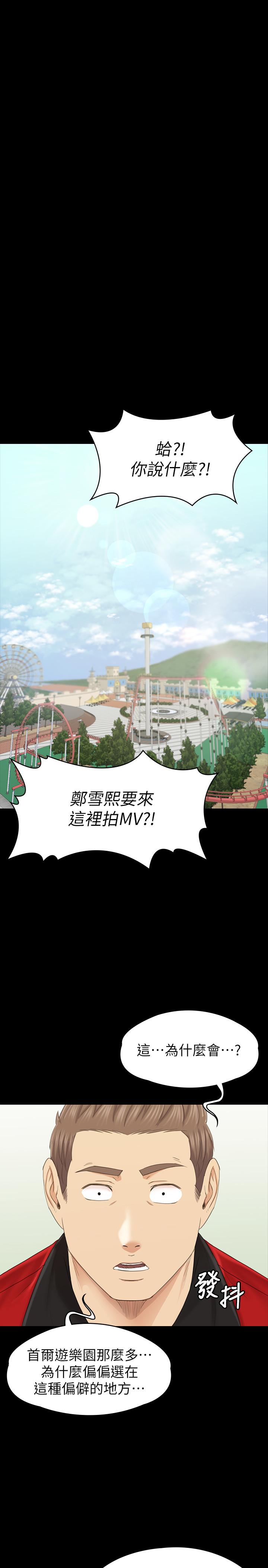 《KTV情人》漫画 最終話-最後的雲霄飛車