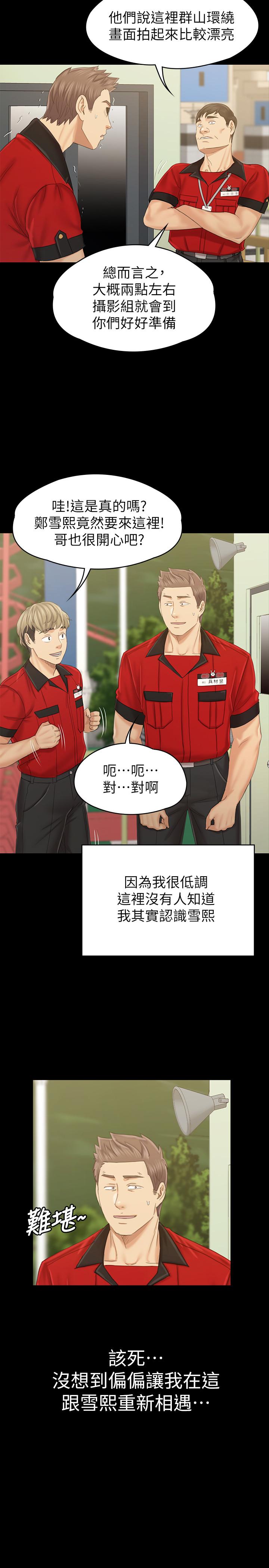 《KTV情人》漫画 最終話-最後的雲霄飛車