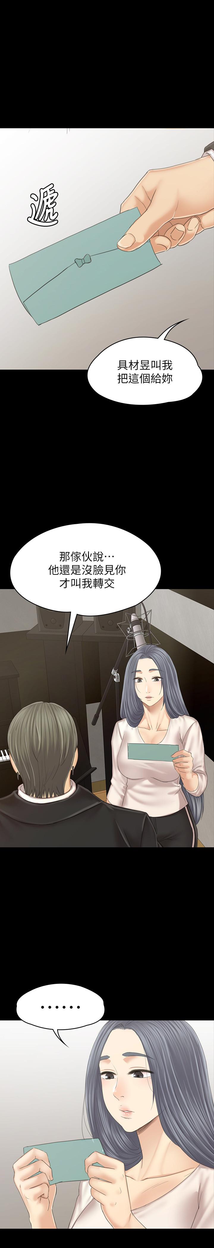 《KTV情人》漫画 最終話-最後的雲霄飛車