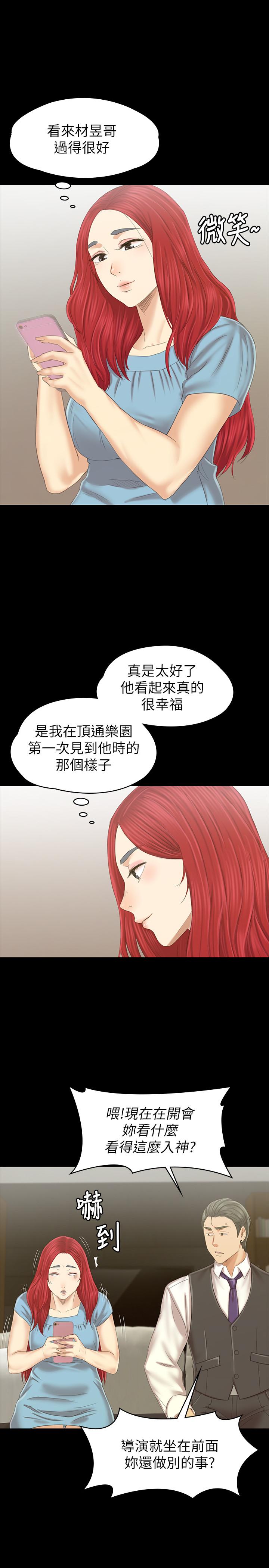 《KTV情人》漫画 最終話-最後的雲霄飛車