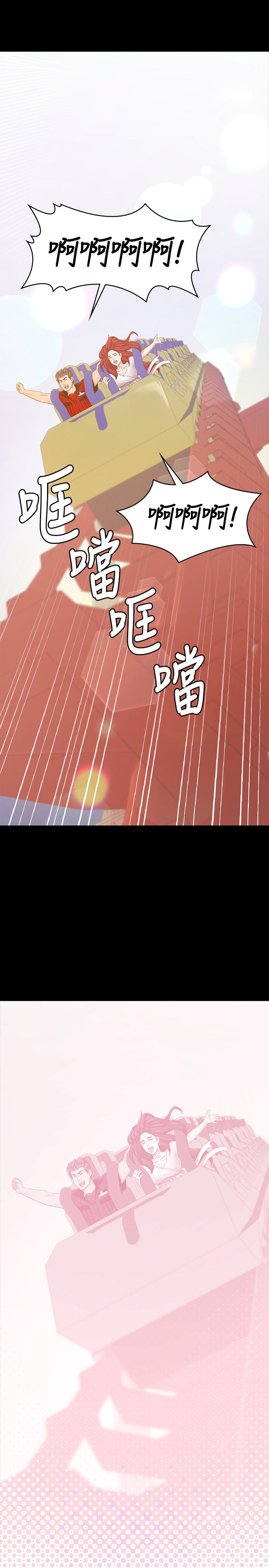 《KTV情人》漫画 最終話-最後的雲霄飛車