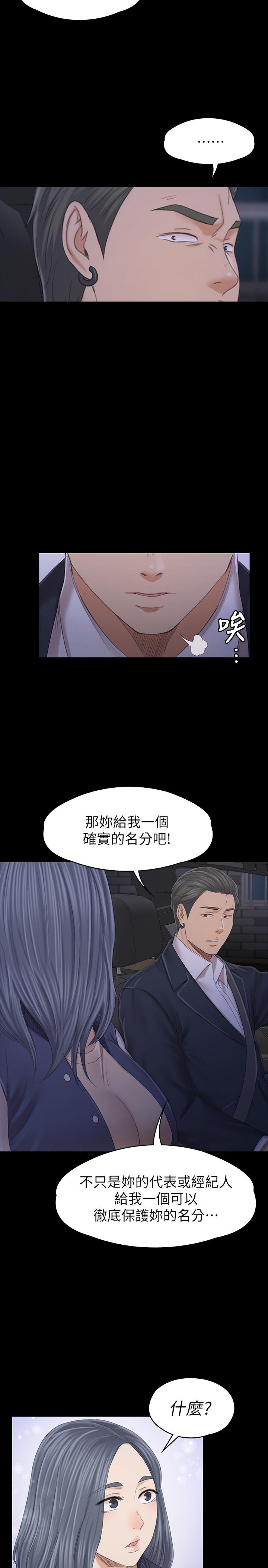 《KTV情人》漫画 最終話-最後的雲霄飛車