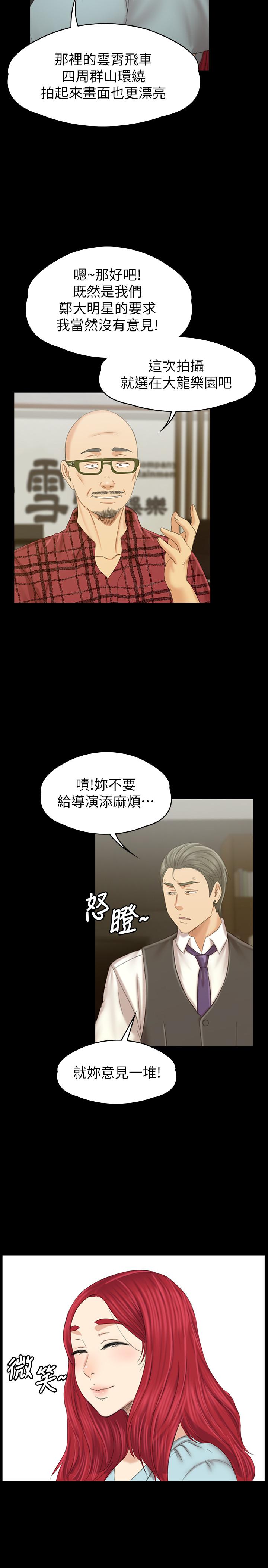 《KTV情人》漫画 最終話-最後的雲霄飛車