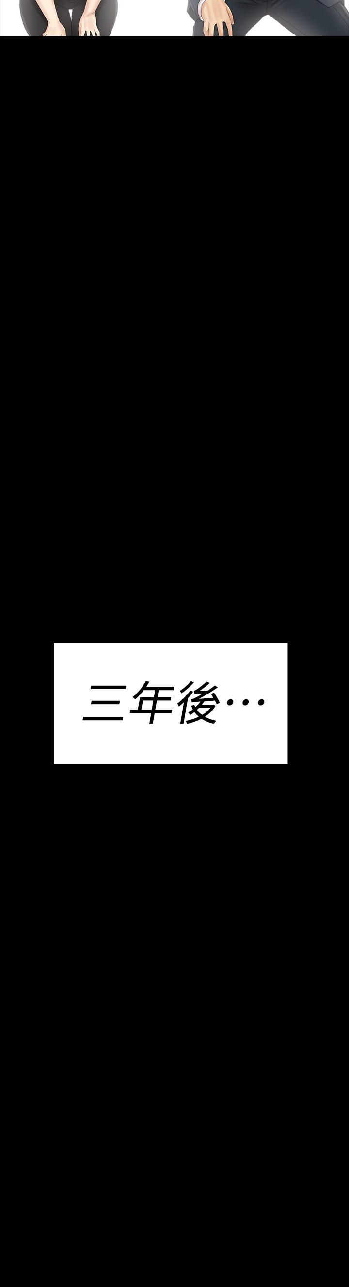 《KTV情人》漫画 最終話-最後的雲霄飛車