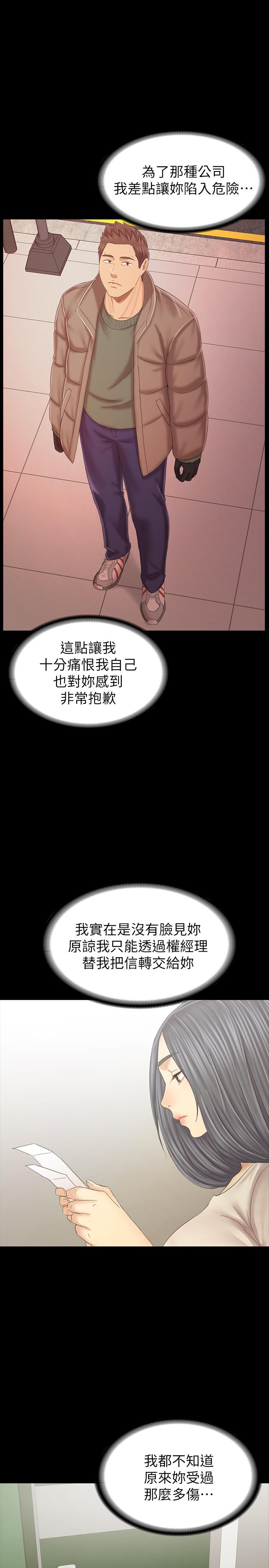《KTV情人》漫画 最終話-最後的雲霄飛車