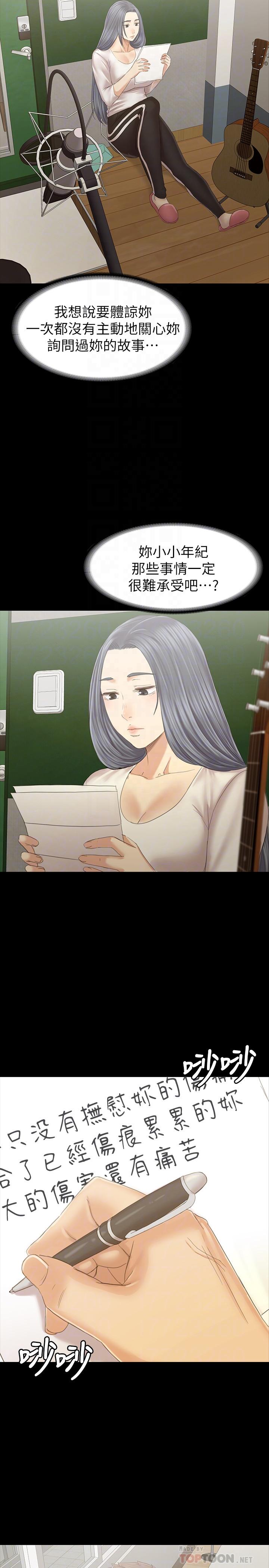 《KTV情人》漫画 最終話-最後的雲霄飛車
