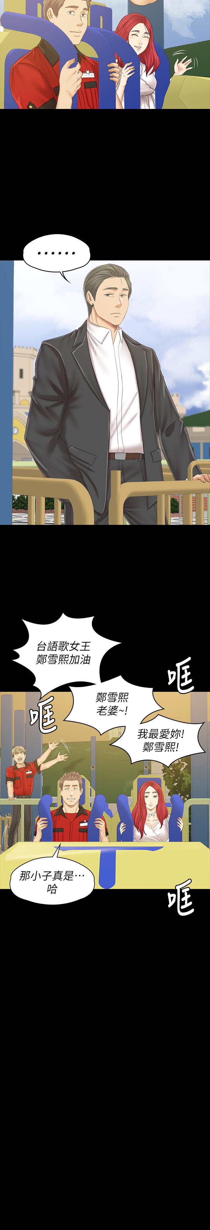《KTV情人》漫画 最終話-最後的雲霄飛車