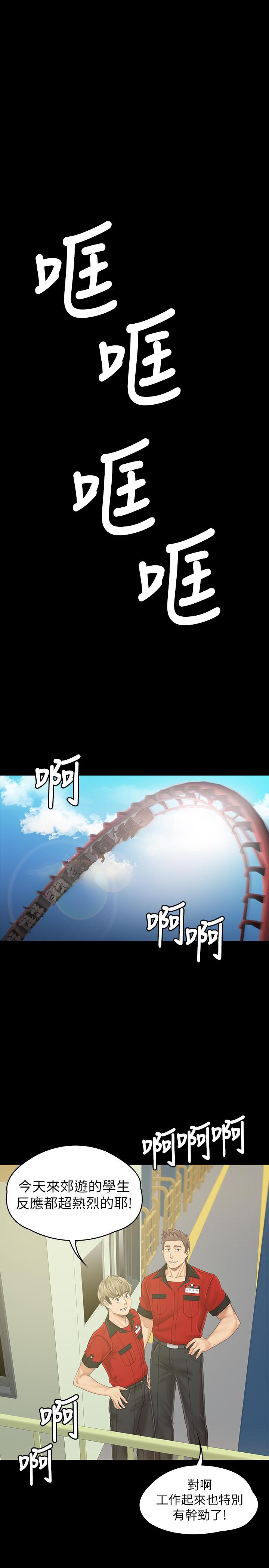 《KTV情人》漫画 最終話-最後的雲霄飛車