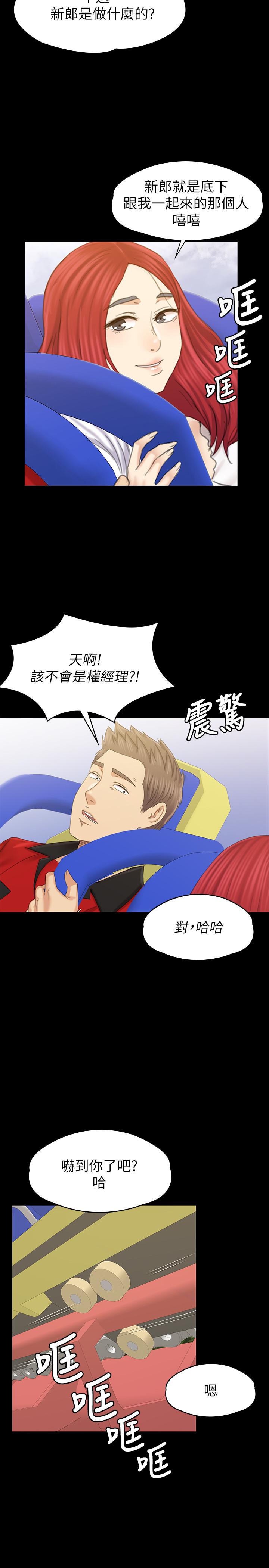 《KTV情人》漫画 最終話-最後的雲霄飛車