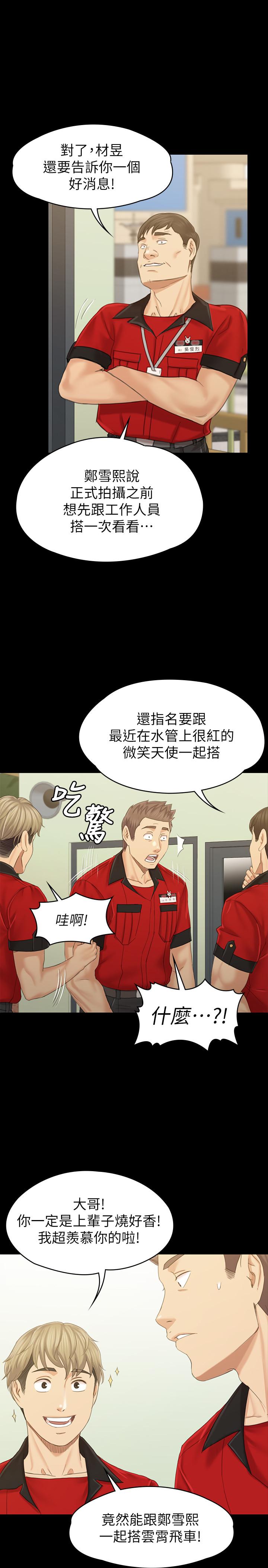 《KTV情人》漫画 最終話-最後的雲霄飛車