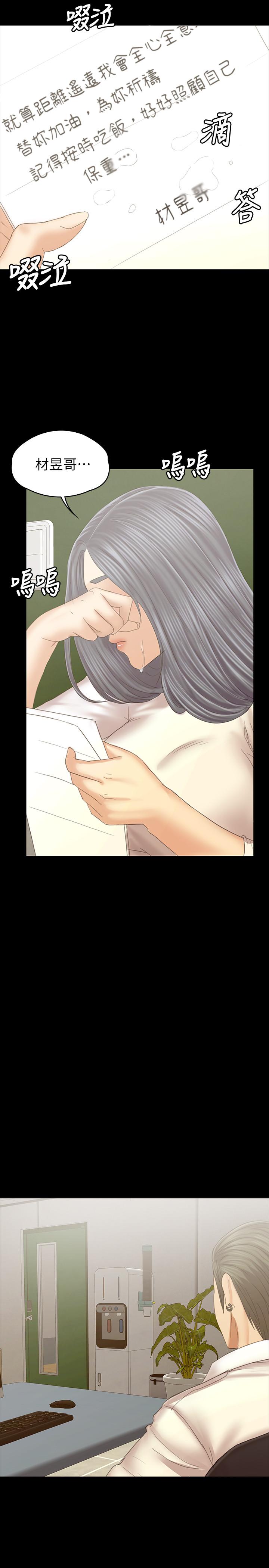《KTV情人》漫画 最終話-最後的雲霄飛車