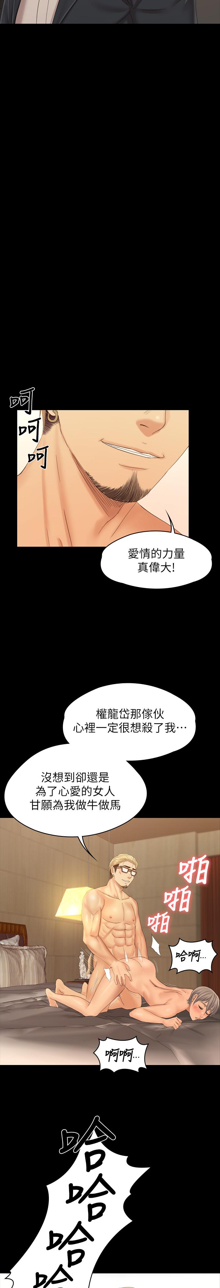 《KTV情人》漫画 最終話-最後的雲霄飛車