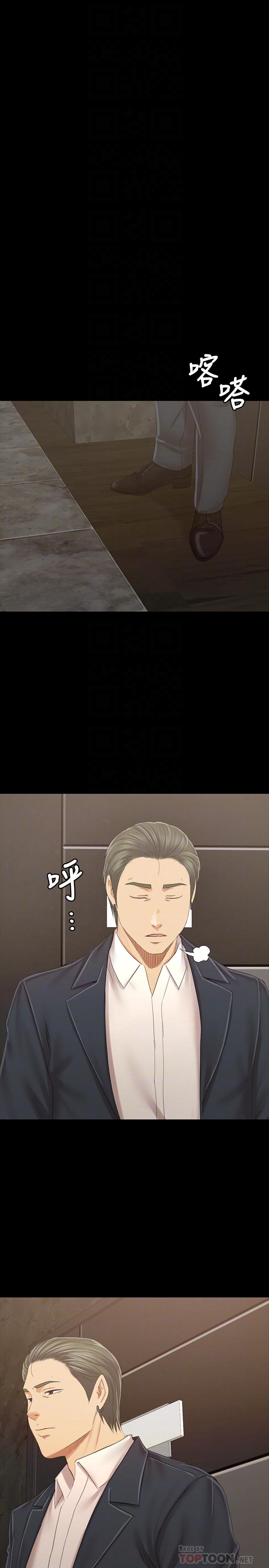《KTV情人》漫画 最終話-最後的雲霄飛車