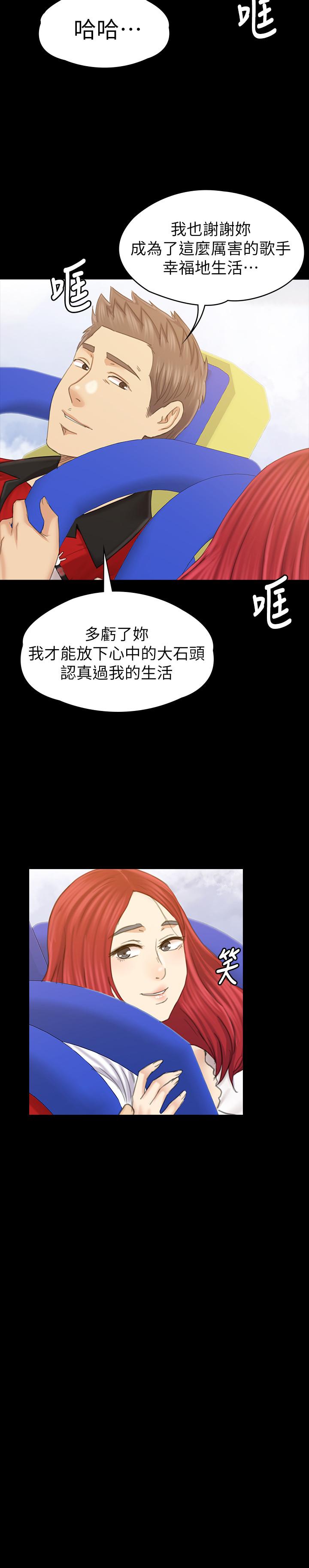 《KTV情人》漫画 最終話-最後的雲霄飛車