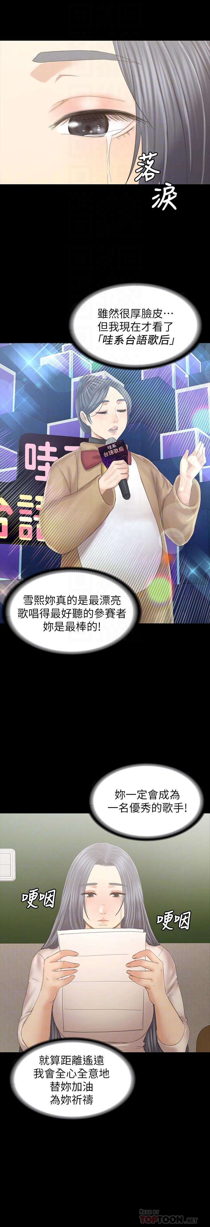 《KTV情人》漫画 最終話-最後的雲霄飛車