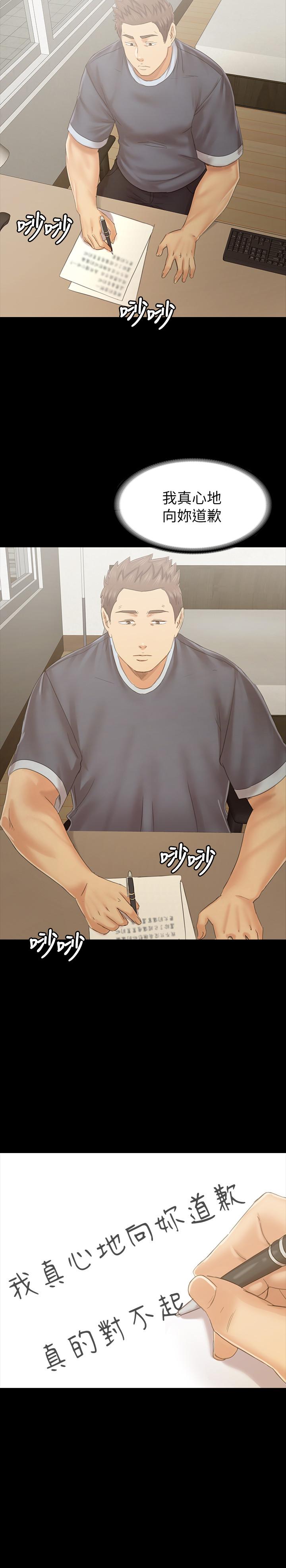 《KTV情人》漫画 最終話-最後的雲霄飛車