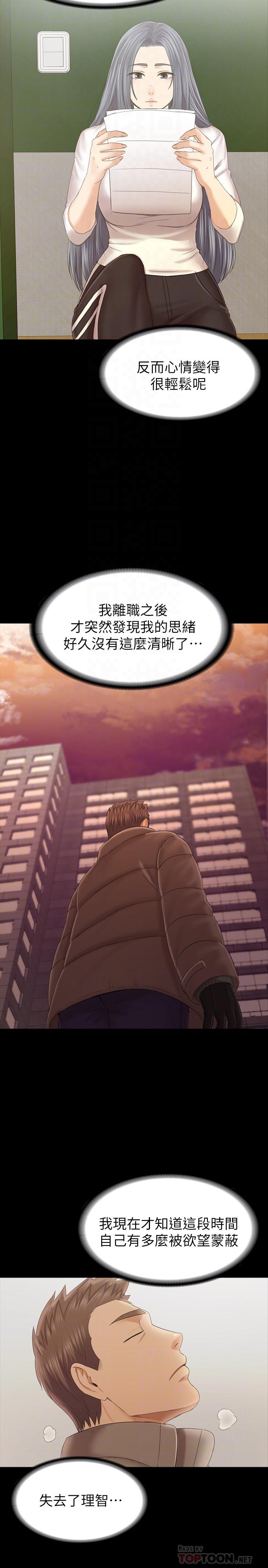 《KTV情人》漫画 最終話-最後的雲霄飛車