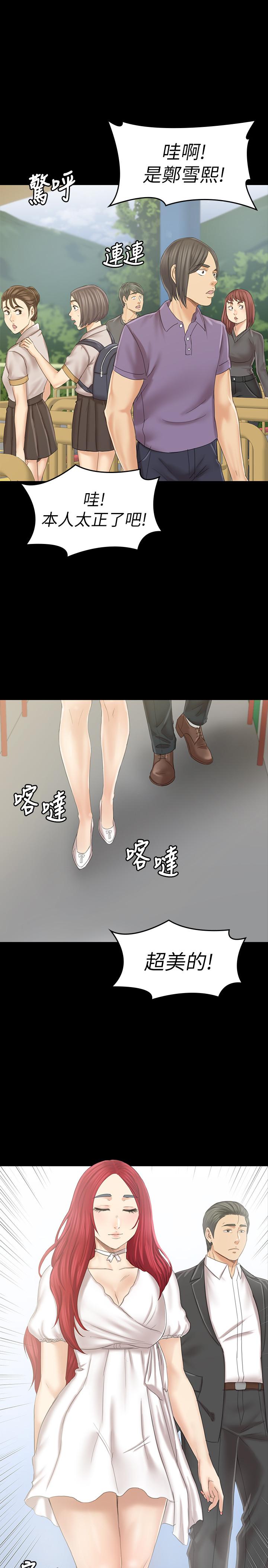《KTV情人》漫画 最終話-最後的雲霄飛車