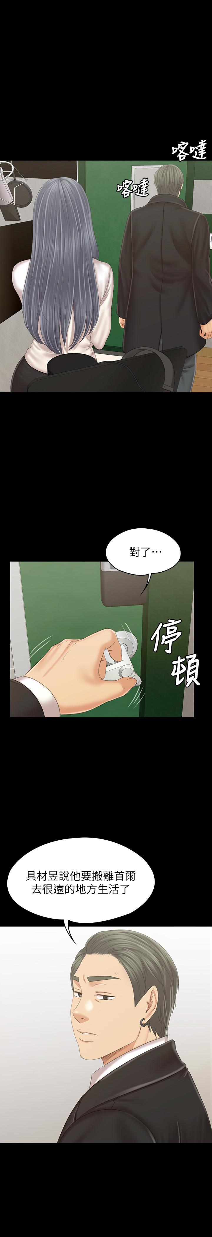 《KTV情人》漫画 最終話-最後的雲霄飛車