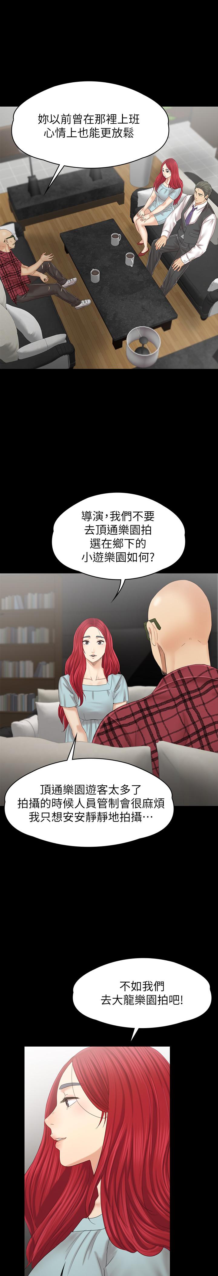 《KTV情人》漫画 最終話-最後的雲霄飛車
