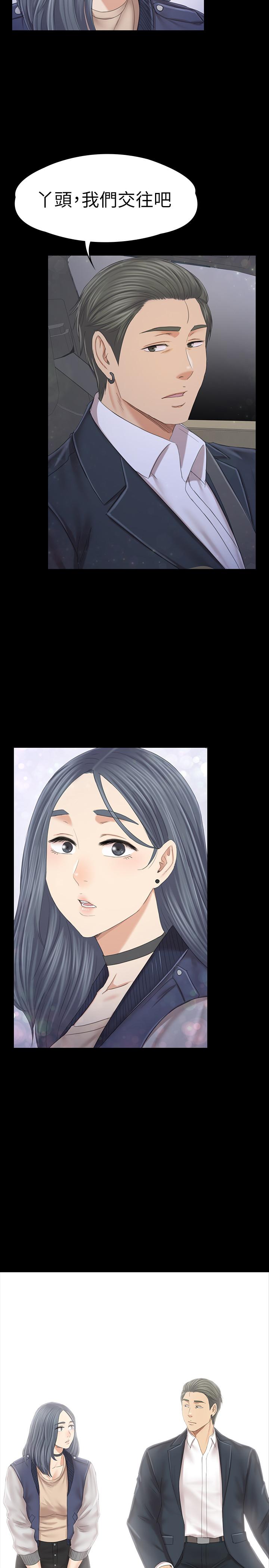 《KTV情人》漫画 最終話-最後的雲霄飛車