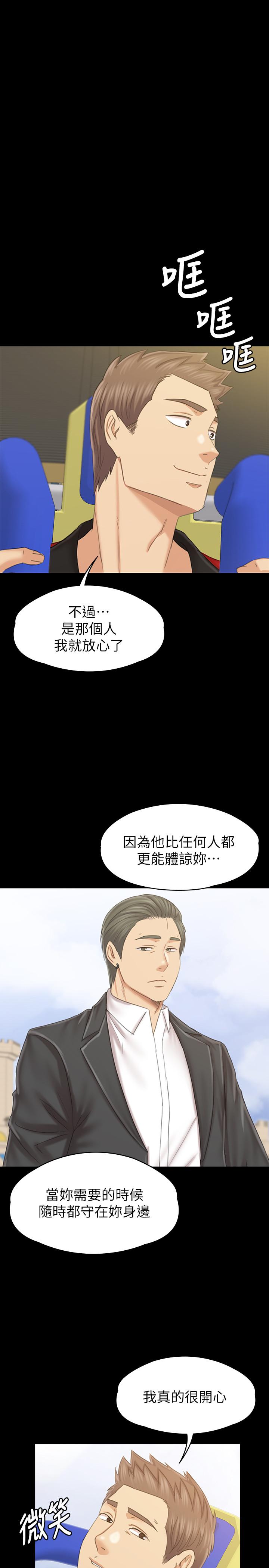《KTV情人》漫画 最終話-最後的雲霄飛車