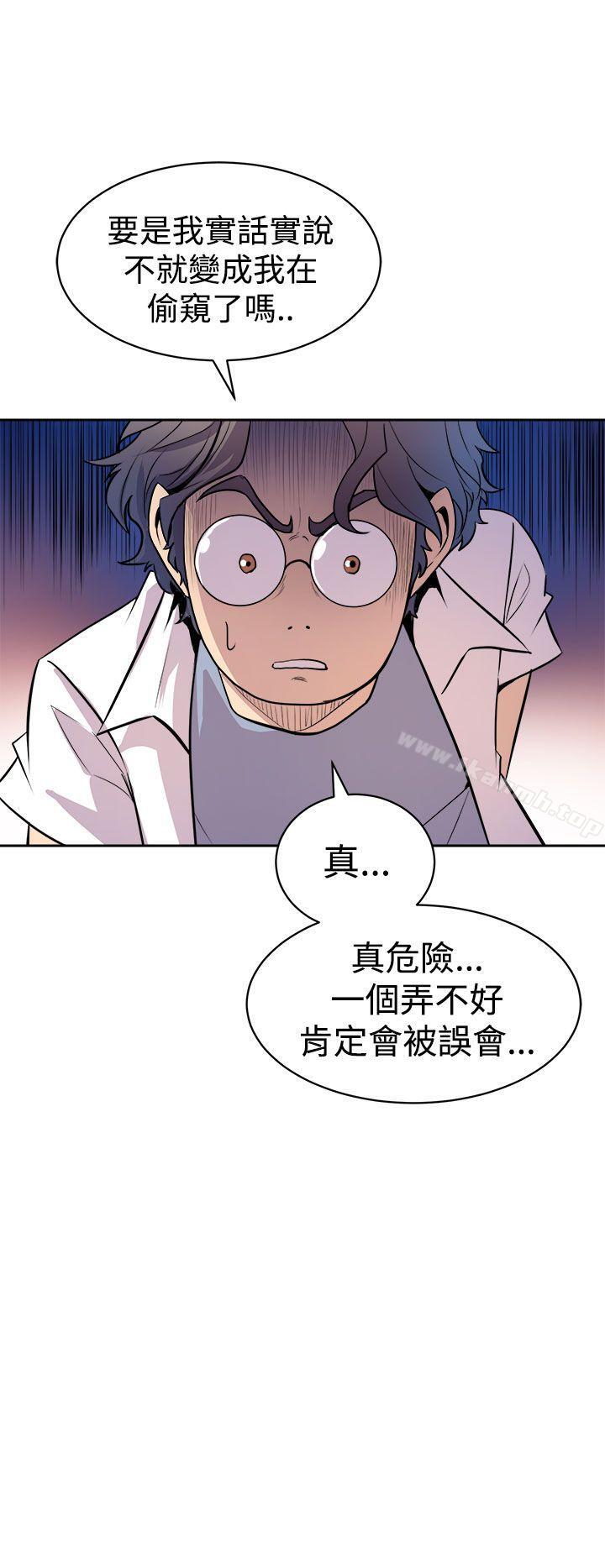 《窺視》漫画 第2話