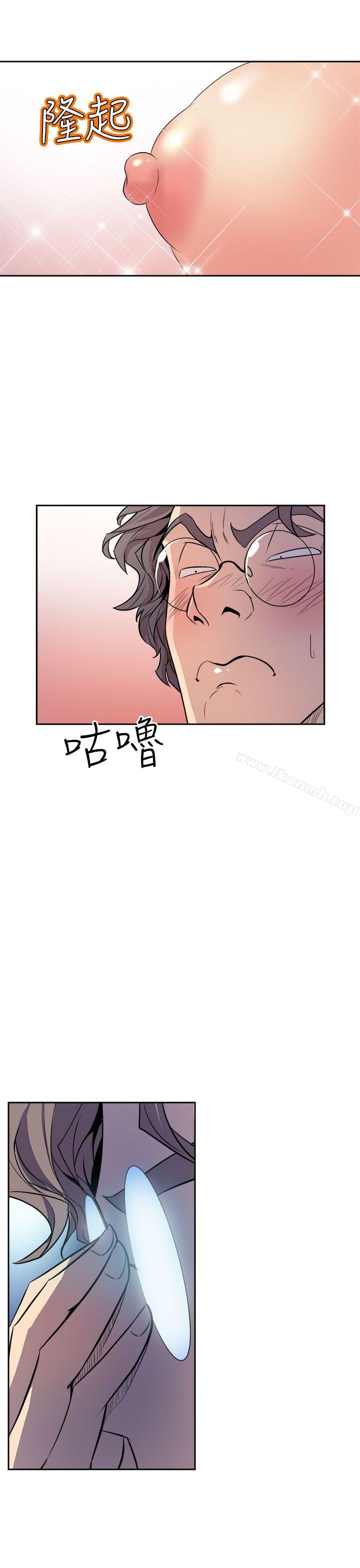 《窺視》漫画 第2話
