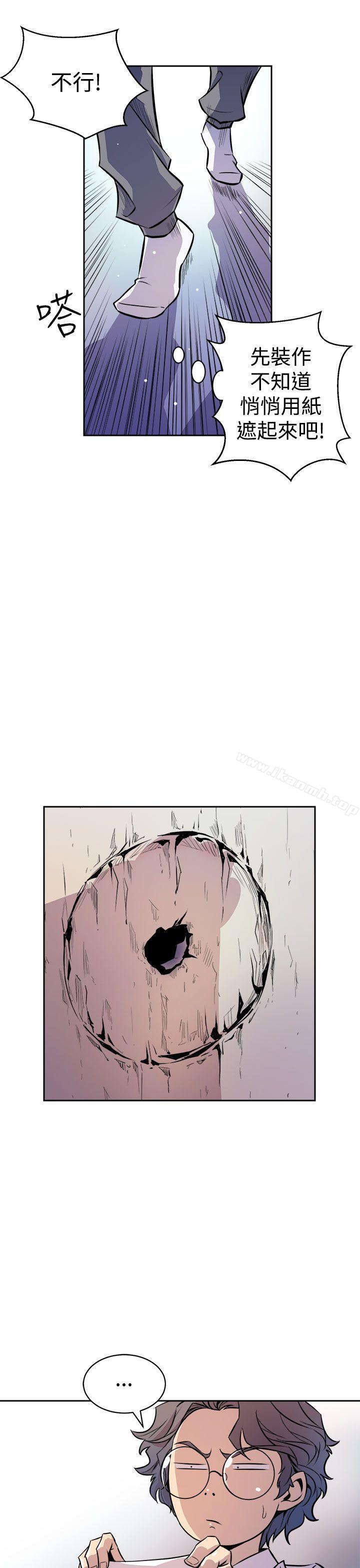 《窺視》漫画 第2話
