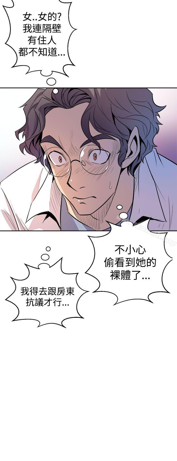《窺視》漫画 第2話