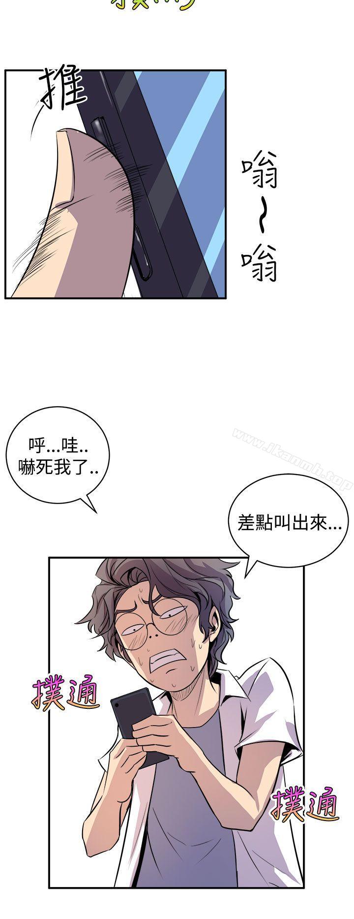 《窺視》漫画 第2話