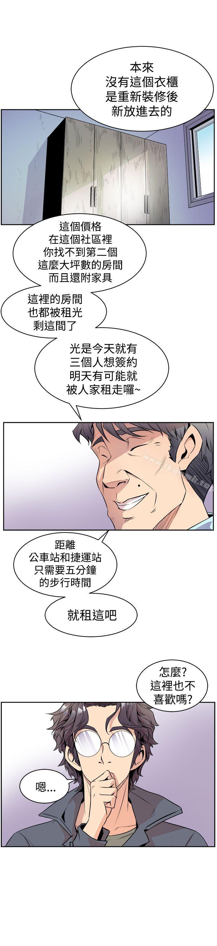 《窺視》漫画 第2話