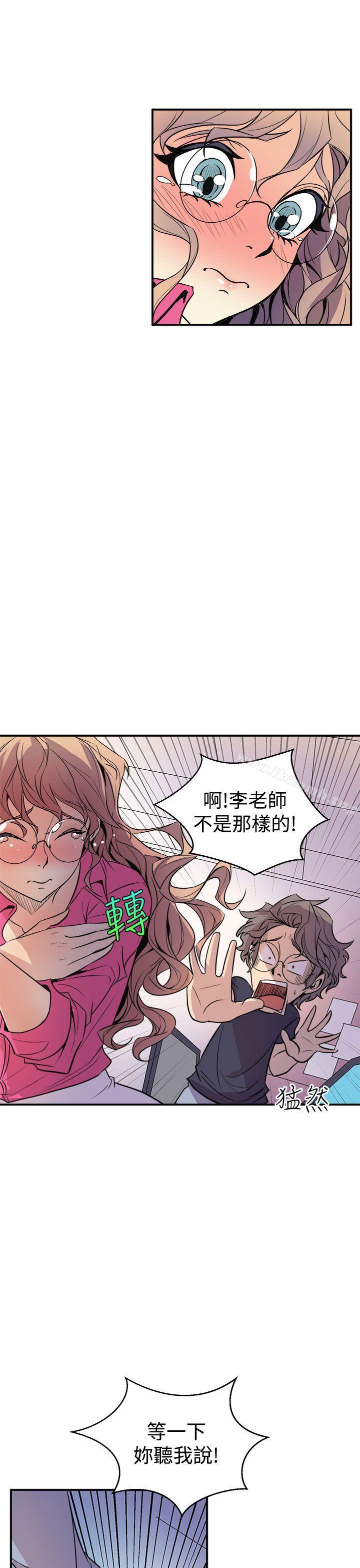 《窺視》漫画 第2話