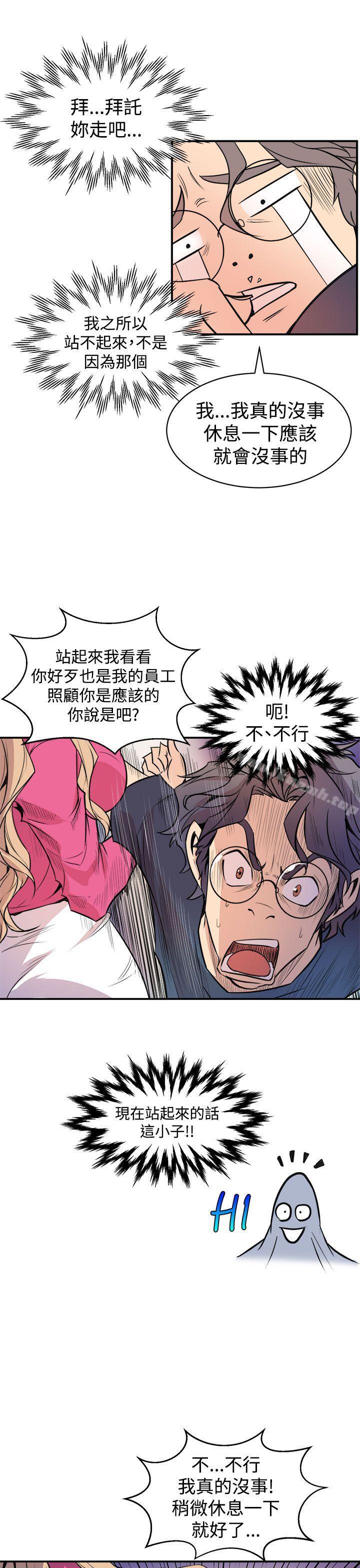 《窺視》漫画 第2話