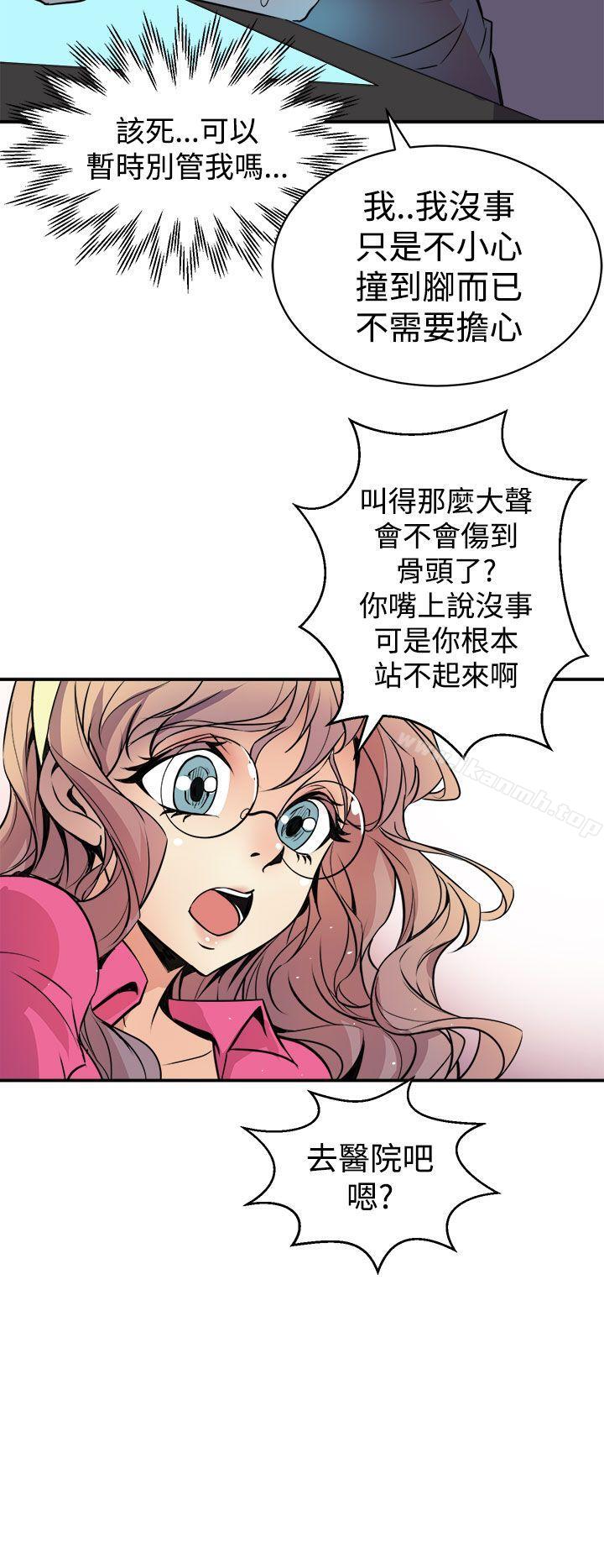 《窺視》漫画 第2話