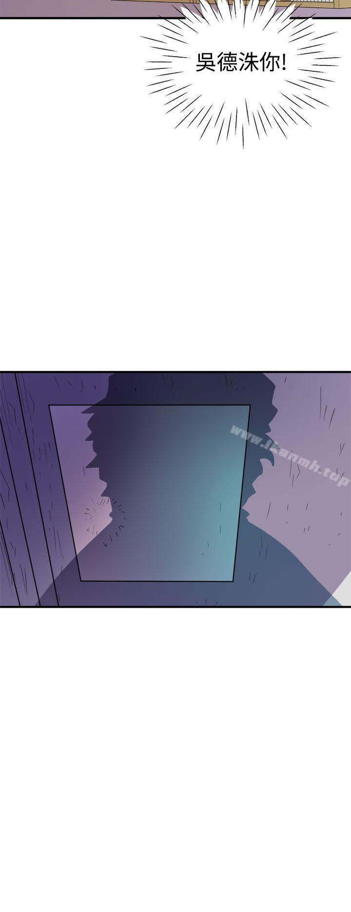 《窺視》漫画 第3話