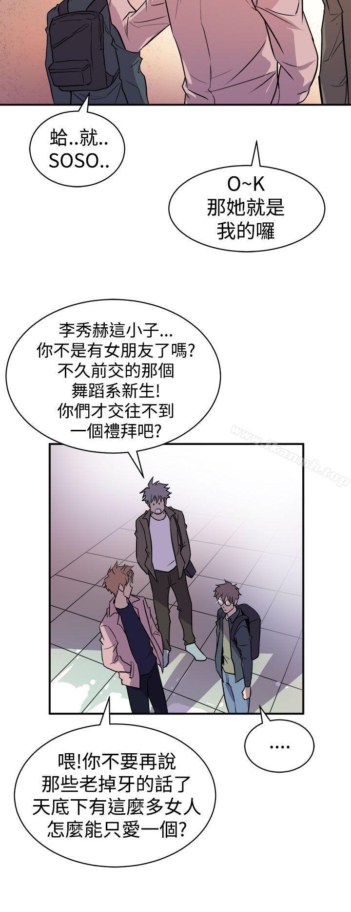《窺視》漫画 第3話