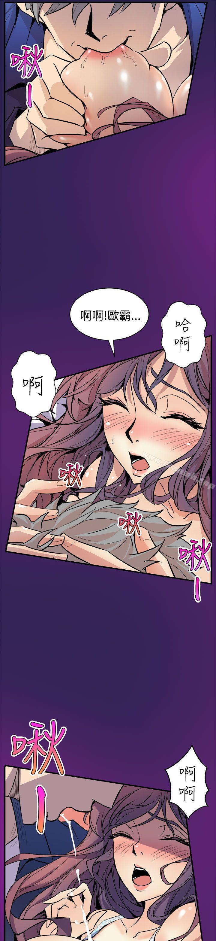 《窺視》漫画 第3話