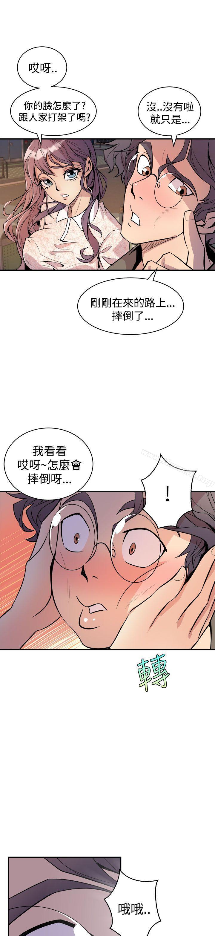 《窺視》漫画 第3話