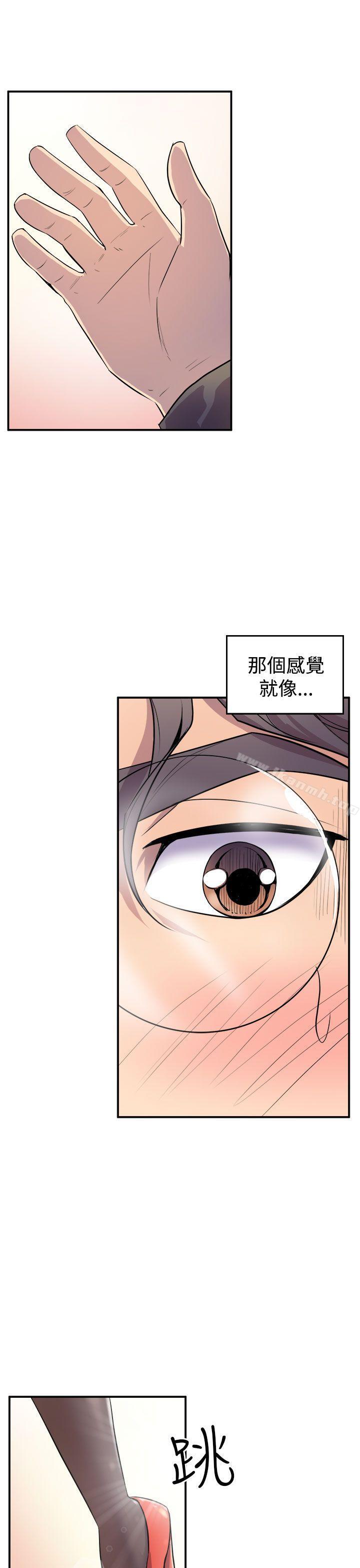 《窺視》漫画 第3話