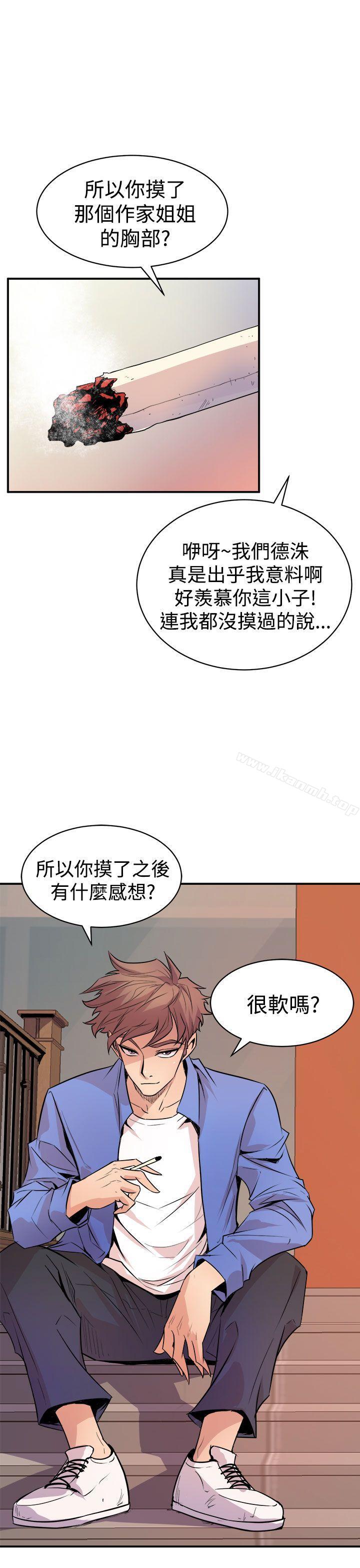 《窺視》漫画 第3話